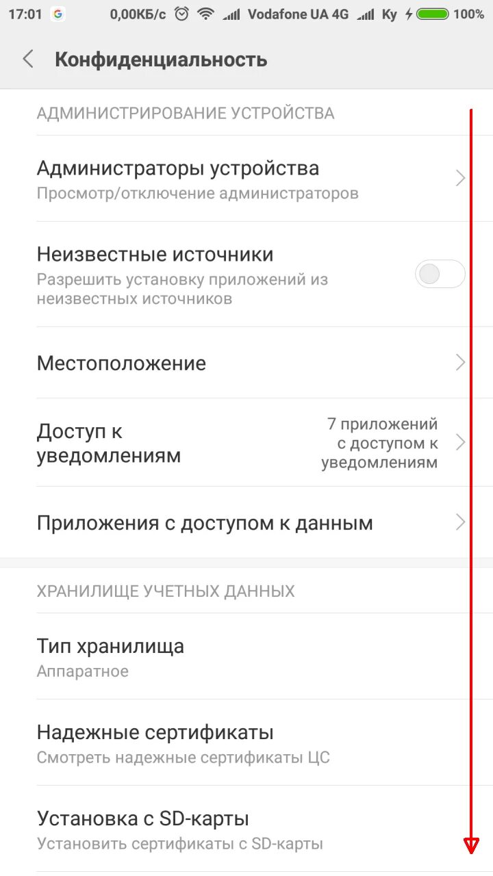 Пин код на Ксиаоми. SIM пин как отключить. Отключение пин кода на ксиоми. Как убрать пароль на сим карте на самсунг. Как отключить пин на сим карте