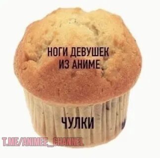 Маффин вес