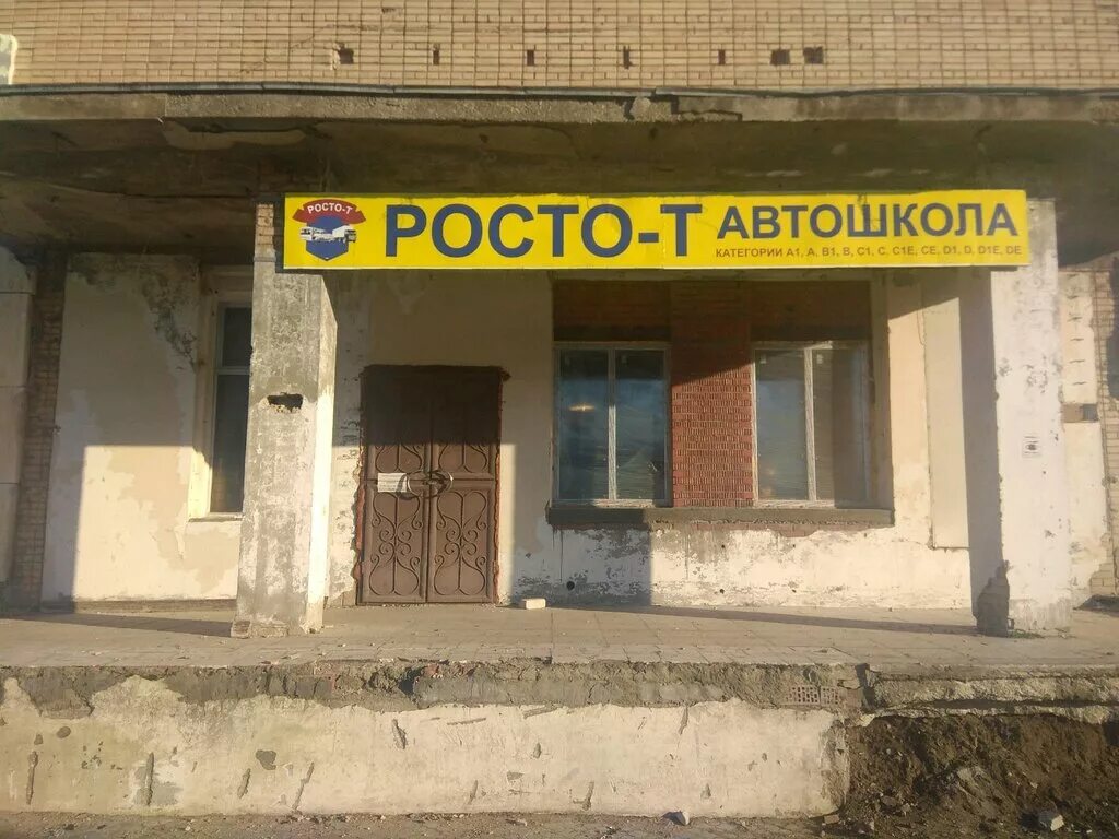 росто-т тольятти официальный сайт. ботаническая 22 тольятти автошкола. тольятти автошкола росто. автошколы тольятти автозаводский район. автошколы тольятти автозаводский район.