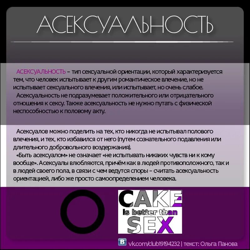 Как называют полу девушку