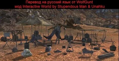 Мод interactive