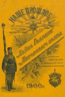 Боевая жизнь