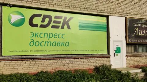 Сдэк свердлова