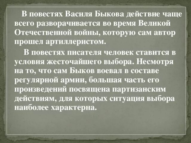 Проблемы произведения сотников