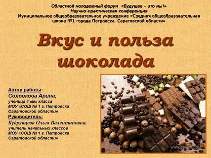 Продается шоколад