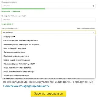 Госуслуги контрольный вопрос pass22
