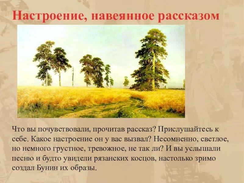 Анализ рассказа ивана алексеевича бунина косцы. Иван алексеевич бунин рассказ косцы. И цветы и шмели и трава и колосья. Бунин косцы краткое содержание. Бунин косцы кратко.