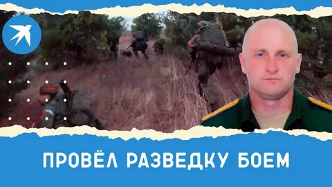 А мы веди разведку