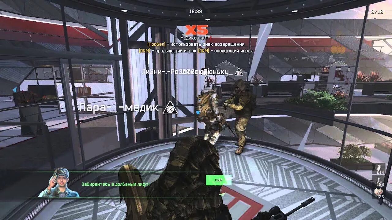 Как проходить warface. Warface ликвидация. вертолет оберона варфейс ликвидация. warface прохождение.