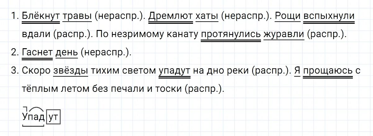 Русский язык 5 класс ладыженская упражнение 175. Русский язык 5 класс 1 часть упражнение 175. Русский язык 5 класс страница 81 номер 175.