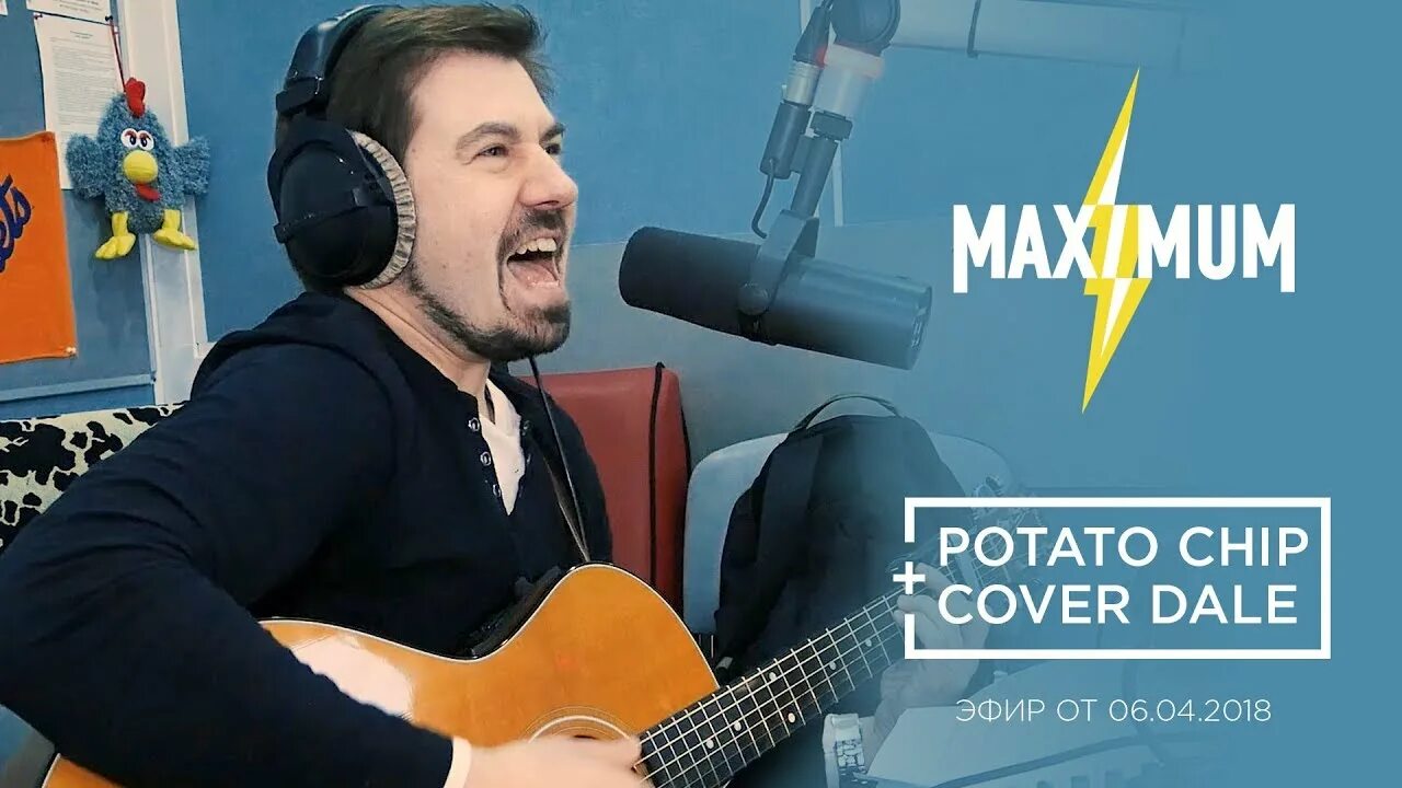 Костя максимум. Костя максимум