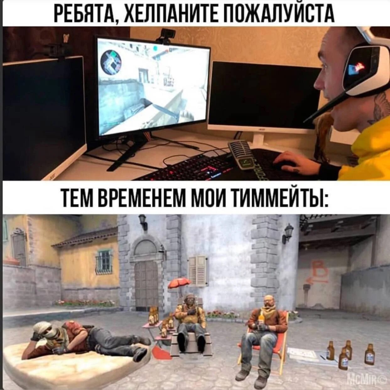 Где найти тиммейтов