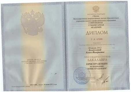 Работа без диплома