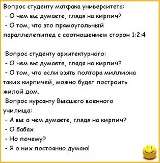 Анекдот ехали
