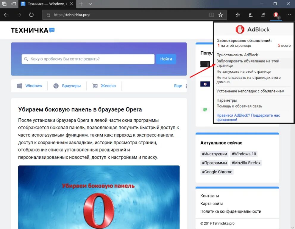Заблокировать определенный