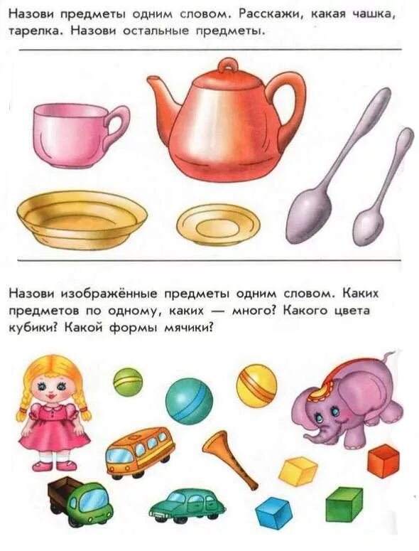 Развивающие задания для детей 3-4 лет. Познавательные задания для детей. Задания для детей 4 лет. Заджаниядлядетей3-4 лет. Программа для детей 3 года развивающие