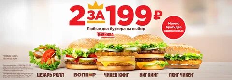 Бургер кинг новое меню