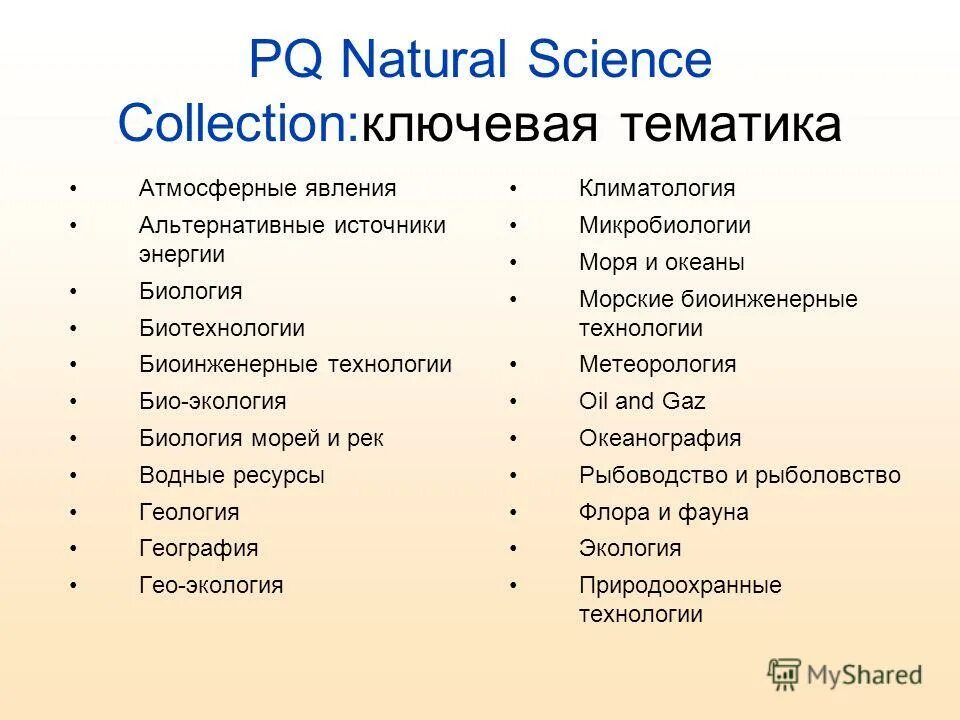 Web of science core collection. Web of science journals. Web платформа. Science collections. химическая лаборатория атрибуты.