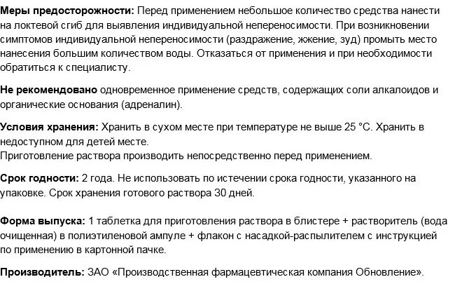 Ибуклин 400/325. Омевел инструкция по применению. Омепразол тева 20 мг. Омевел велфарм. Омевел лекарство.