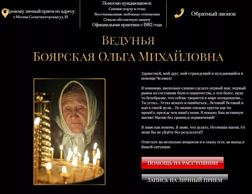 Предсказание лады ведуньи. Ведунья гадание обряды. проверка способностей лады ведуньи на &quot;бело-черные ночи&quot;.