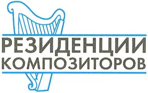 Резиденция текст