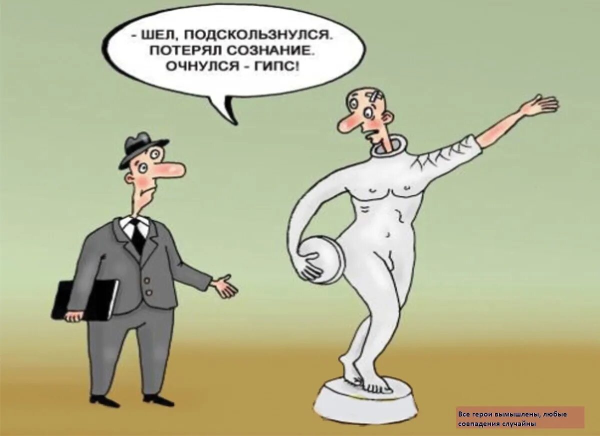 Подскальзывается или поскальзывается как правильно