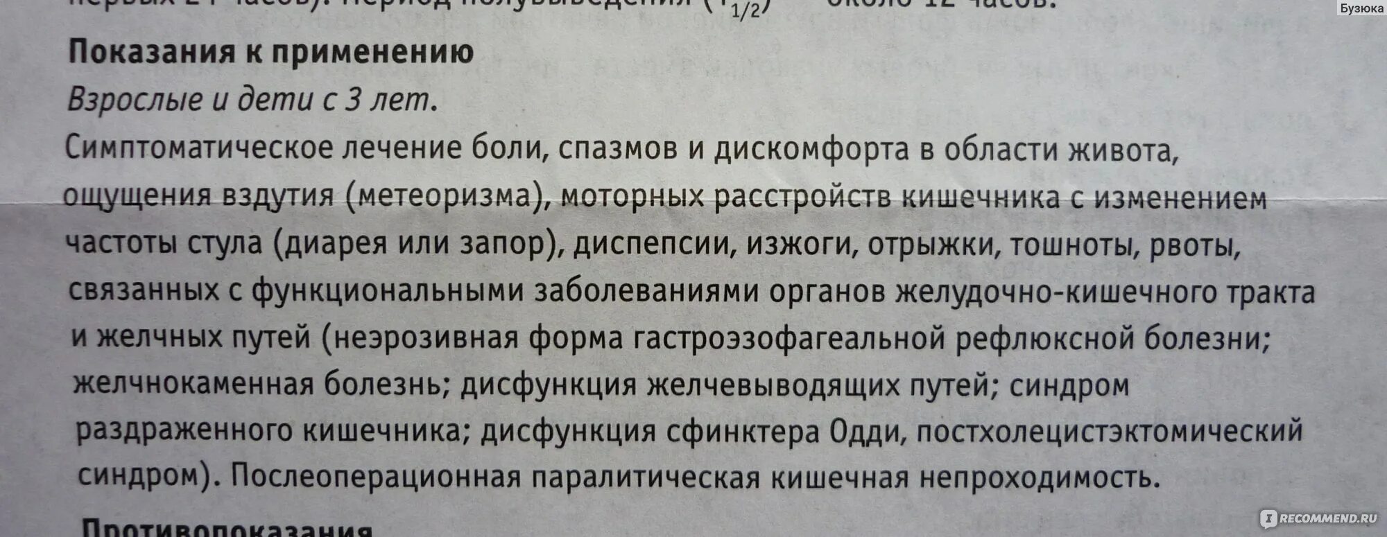 Необутин таблетки как принимать до еды. Тримедат инструкция до или после еды. Тримедат до еды. Тримедат после еды. Тримедат пить до еды или после.