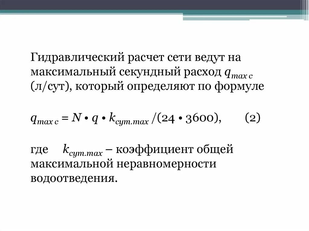 Вычисление сети. Расчет сечения проводов по допустимой потере напряжения. Расчет режимов работы сети. Маска 224 диапазон ip. Вычисление сети.