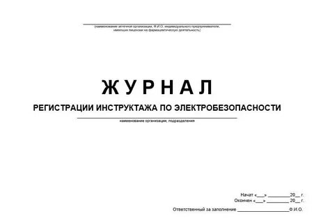 Неправильно выписано