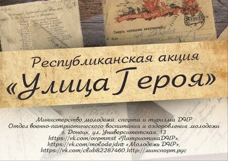 Акция улица
