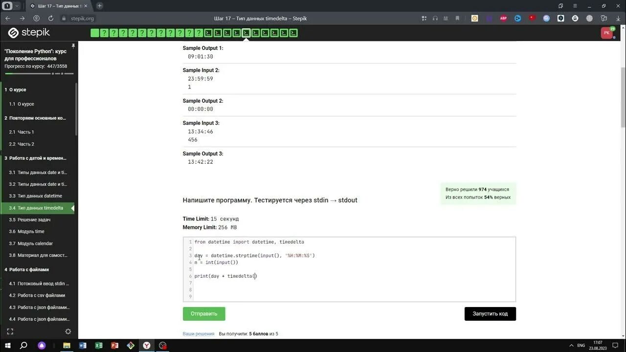 Выберите все подходящие ответы из списка stepik. Max min в питоне. решение задач с++ stepik. stepik python. web парсинг на python stepik.