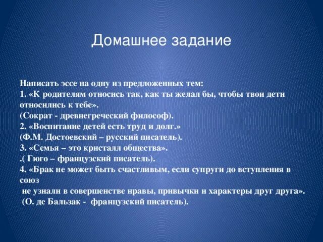 Эссе семья кристалл. Сократ к родителям относись так. эссе на тему к родителям относись так как бы желал чтобы. сократ к родителям относитесь так как. семья и брак эссе.