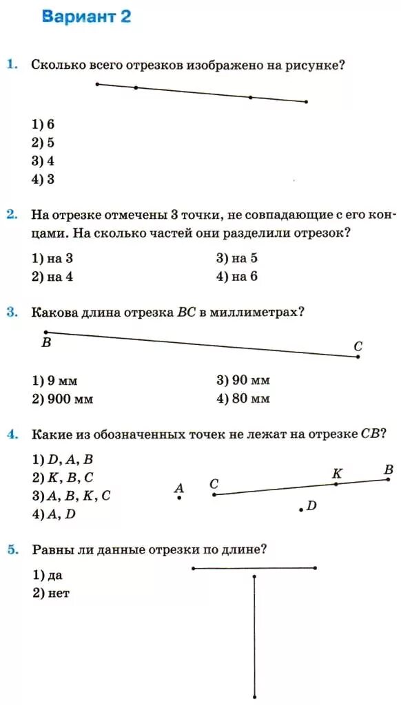 Сколько отрезков изображено на рисунке. Отрезок 3:7. Изобразите отрезки длина. 7/3 Остезок.