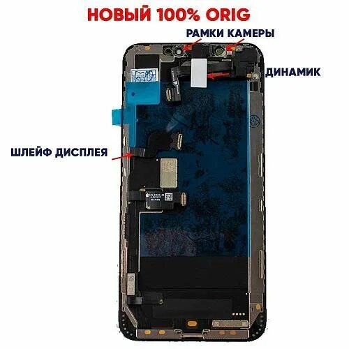 Iphone xs max шлейф. Iphone xs max шлейф