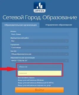 Электронный дневник свердловская область красноуфимск