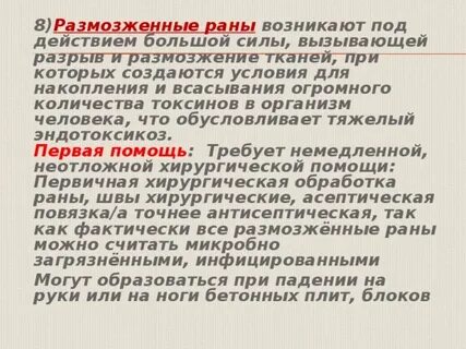 Возникает под действием