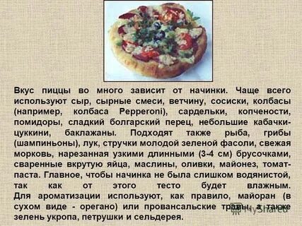 Какой сыр используют для пиццы