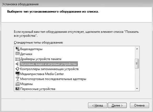 Установка несовместимого драйвера