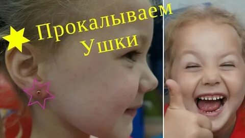 После прокола ушей пистолетом болят уши