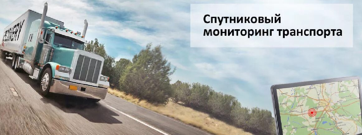 Спутники глонасс и gps. Система gps глонасс. Спутниковый мониторинг транспорта глонасс gps. Мониторинг транспорта gps глонасс. Система gps мониторинга транспорта.