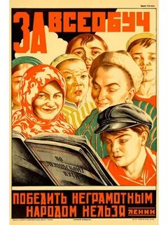 Язык пропаганды