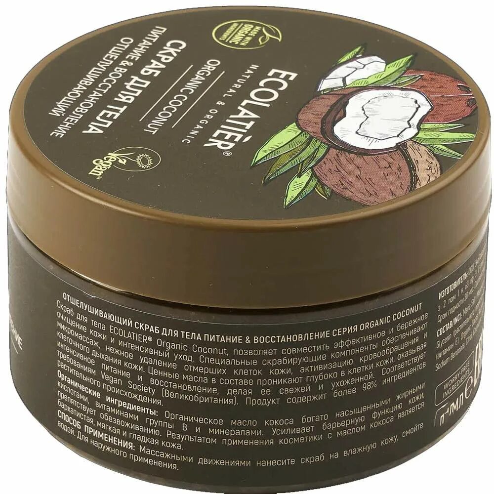 Planeta organica bio organic coconut маска для волос увлажняющая. Маска кокос dr sante. Маска для волос ecolatier. Тайская маска для волос с кокосом. Кокосовые маски для волос отзывы.