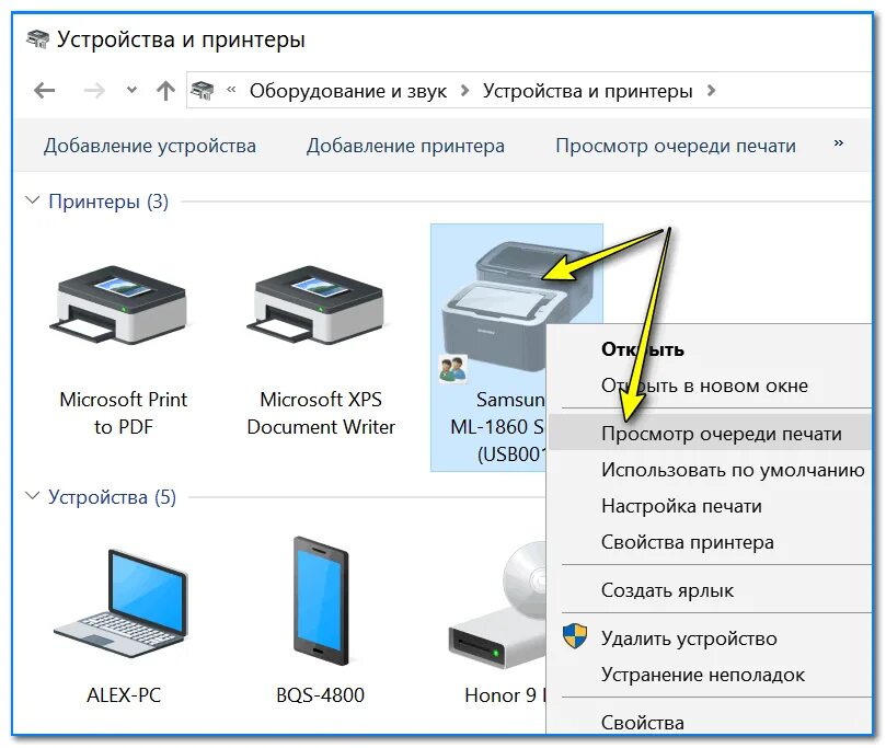 Принтер подключен но не печатает. Почему принтер не печатает. Почему не печатает принто. Почему принтер подключен но не печатает