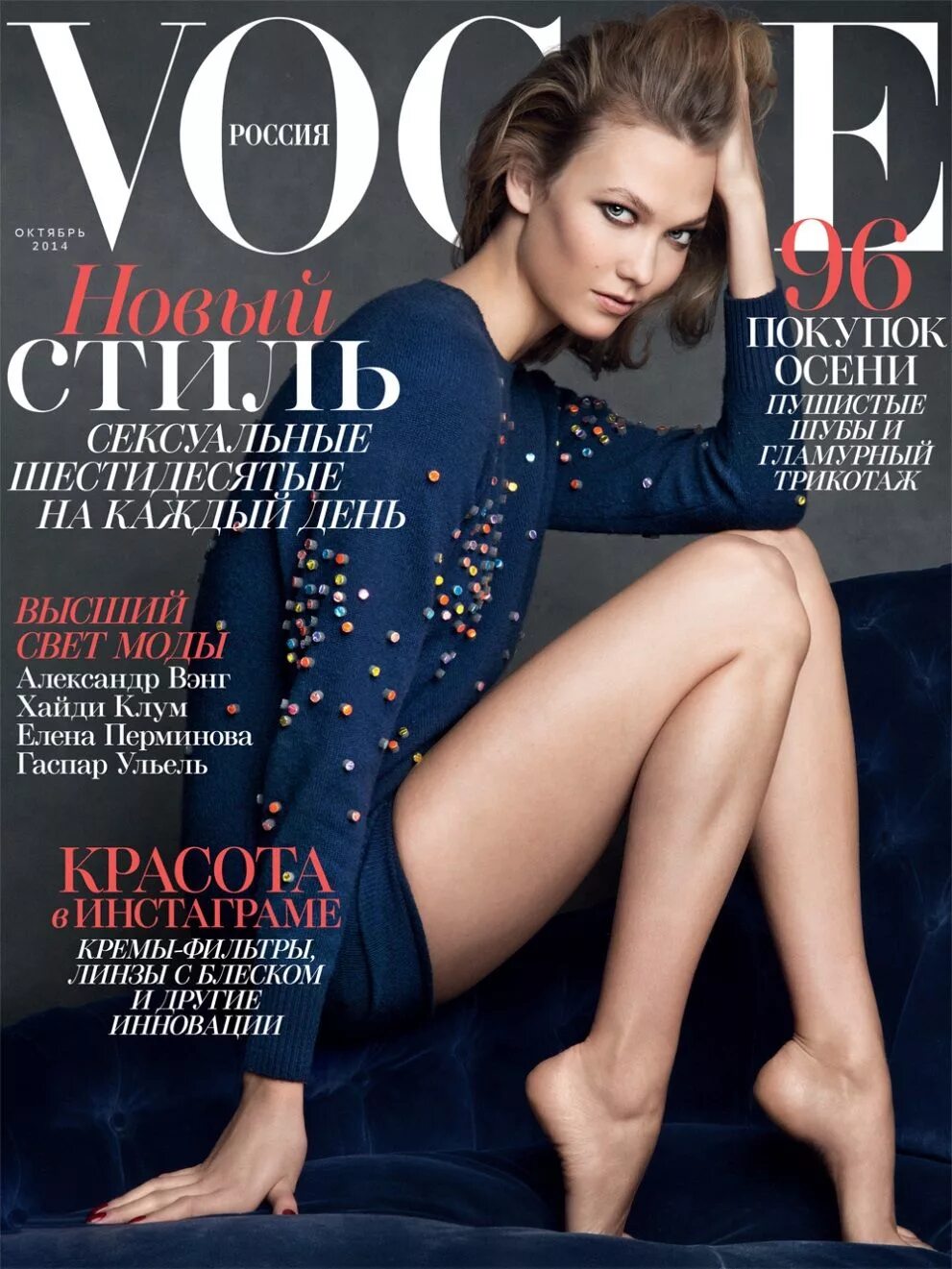 Обложка журнала Вог. Обложки журнала Vogue Россия. Карли Клосс обложки журнала. Вог раша обложка.