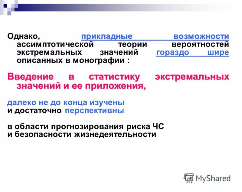 работа наших органов чувств. однако возможностей развития для. несколько фактов о органах чувств. возможности развития предприятия. хейнекен стратегия развития.