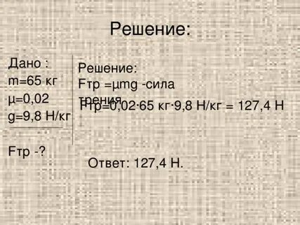 2 65 в кг