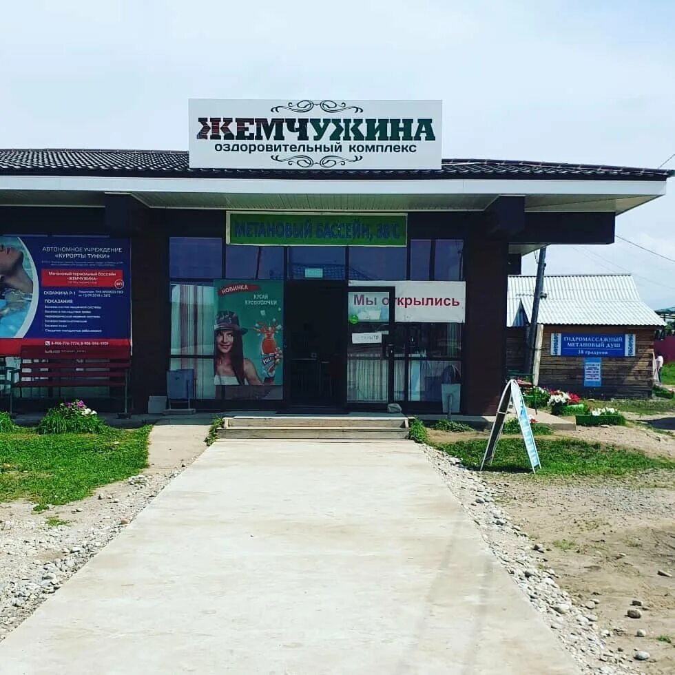 стоматология иркутск жемчужина. жемчужина комплекс бурятия. мунгэн сэргэ жемчуг. жемчуг иркутск. жемчуг иркутск.