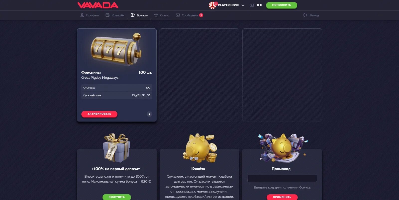 Vavada промокоды. Вавада бездепозитные. Вавада бонус при регистрации. Vavada Casino.