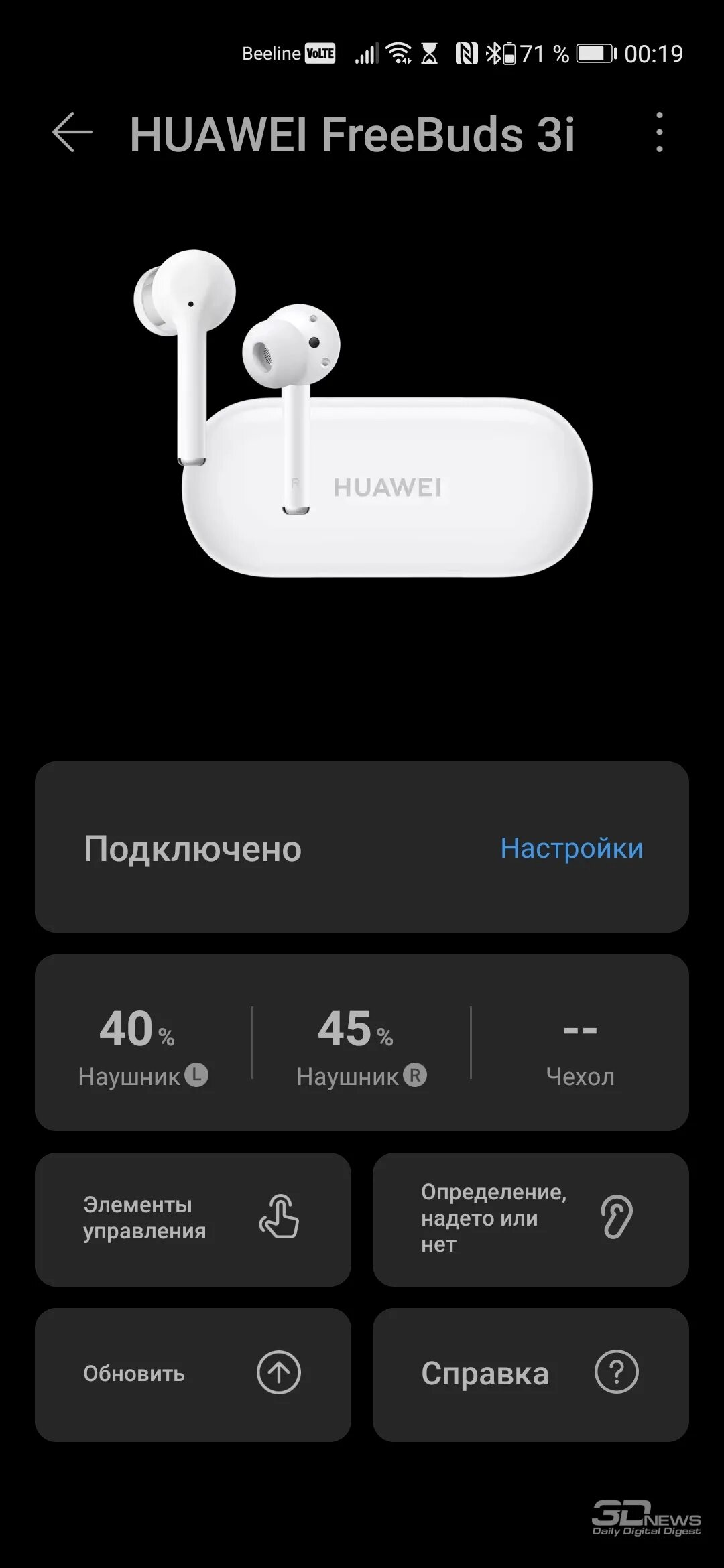Huawei freebuds pro 2 приложение для андроид. Huawei наушники freebuds приложение. приложение для наушников хуавей freebuds 4i. наушники freebuds 3 управление. наушники хуавей freebuds 4i управление.