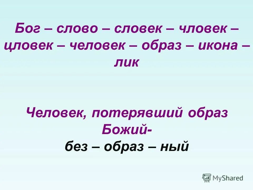 Чтение слогов с буквой б. Слова на бе. Слова на бе. Слова на букву я. Составьте слова из слогов.